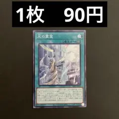 【在庫5枚】遊戯王　SD47-JP023 光の霊堂　N