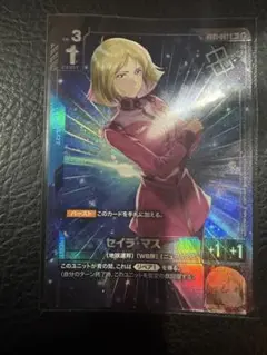 セイラ・マス　優勝　プロモ　パラレル