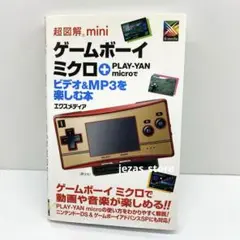 2025年最新】play-yan microの人気アイテム - メルカリ