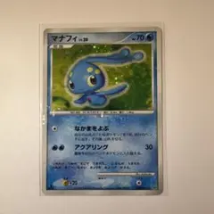 ポケモンカード　マナフィ