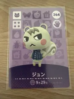 ジュン　あつ森・あつまれどうぶつの森・アミーボ・amiiboカード