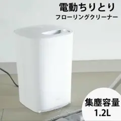 2025年最新】電動ちりとり 紙パックの人気アイテム - メルカリ