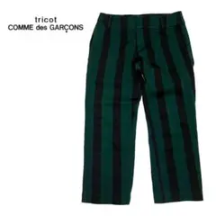 【tricot COMMEdesGARCONS】ロンドンストライプ スラックス