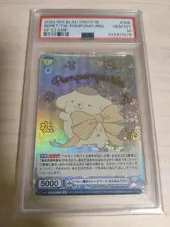 藤*斗様 ヴァイスポムポムプリンSP PSA10特別価格