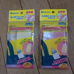 カネソン 粉ミルクかんたんパック 20枚入り