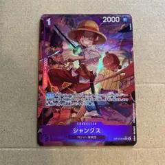 ワンピースカード シャンクス パラレル