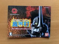 ワンダースワンソフト　魔界村 (状態：箱状態難※中箱含む) Amazon | 魔界村forワンダースワン WS 【ワンダースワン
