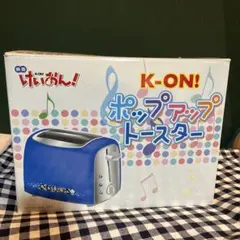 けいおん　ポップアップトースター　未開封・未使用 希少】アニメ「けいおん 」のポップアップトースター 非売品 未