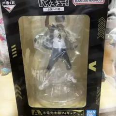 ハイキュー　一番くじ　木兎光太郎　フィギュア