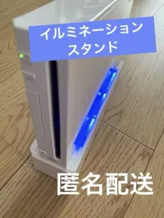 任天堂Wii USBイルミネーションスタンド