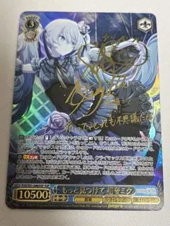【PSA10】　PJS/S91-088SSP　もっと見つけて 初音ミク PSA10] Find More Hatsune Miku (Signed) SSP PJS/S91-088SSP