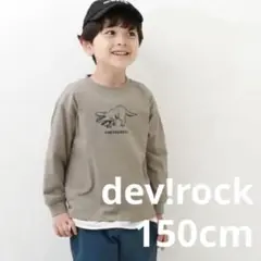 完売品⭐︎ dev!rock 恐竜プリント 長袖Tシャツ 茶ベージュ 150cm