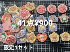 限定1セット●298●デコパーツ 41点　立体風　アニマル