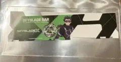 ベイブレードバー ランダムベイバトルパスシートセット vol.1 カドバー