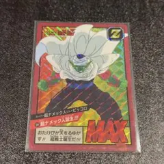 超ナメック人ピッコロ スーパーバトル3弾