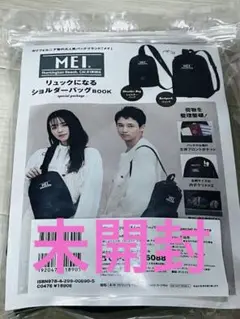 MEI ショルダーバッグ BOOK special package