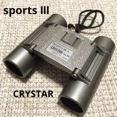 双眼鏡 SPORTS III CRYSTAR 4×25 日本製