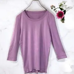 シルク混七分袖カットソー L パープル 上品な光沢感 YOU-COH SILK