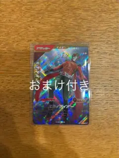 ガンバレジェンズ　スカイライダー　LR クロマティックブースター