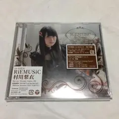 RiEMUSiC 村上梨衣 初回限定版 CD+Blu-ray