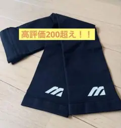 【最安値】※高評価多数 翌日出荷 【新品】アームスリーブ スポーツ ブラック