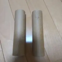 トイレットペーパー芯 2本セット