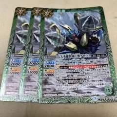 バトスピ　七大英雄獣　覇王獣テセウス