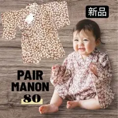 ペアマノン❁ベビー甚平ロンパース❁70サイズ 花柄　pair manon 女の子
