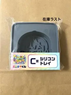 カラフルピーチ 東京ドームシティ エニマイくじ C賞 シリコントレイ うり
