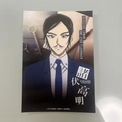 名探偵コナン 諸伏高明 ブロマイド