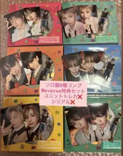 BOYNEXTDOOR BOYLIFE ソロ盤　6枚コンプセット Weverse