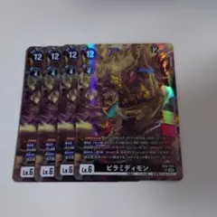 ピラミディモン　デジモンカードゲーム