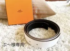 HERMES ベルト