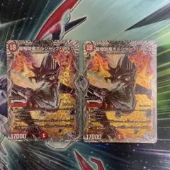 デュエルマスターズ 龍騎旋竜 ボルシャックバルガ 銀トレジャー