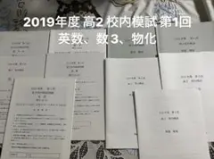 鉄緑会 高二数3 1式(バラ売り可) Amazon.co.jp: 鉄緑会 高3数学 単元別演習 大阪校 17年 解説