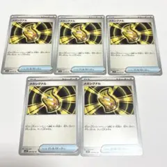 ポケモンカード メガシンフォニア メガシグナル ノーマル 5枚セット