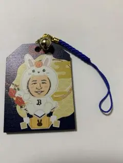 宮城大弥 イラストお守りストラップ(干支ver.)シークレット
