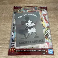 バンダイ ミッキーマウス クリアファイルセット