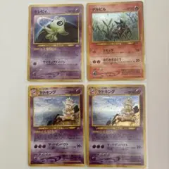 ポケモンカード 旧裏 キラ 4枚まとめ売り