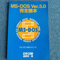【中古】 ＭＳーＤＯＳデータ活用ハンドブック ＰＣー９８００プログラミング必携/技術評論社/技術評論社 MS-DOSデータ活用ハンドブック: PC-9800プログラミング必携