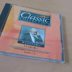 チャイコフスキーCD