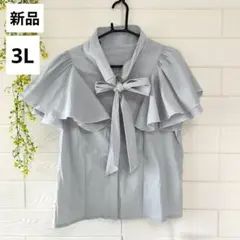 【新品】大きいサイズ　レディース　ブラウス　半袖トップス　3L　ネックリボン