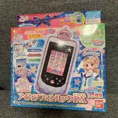 アイカツフォン　ルックDX 新品　デラックス