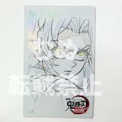 鬼滅の刃　無限城　ムービーチケット風カード 胡蝶