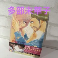 ピース オブ ケイク('15「ピース オブ ケイク」製作委員会)〈2枚組〉