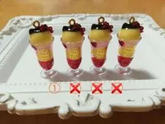 猫チャーム559 ぐで猫 スイーツ プリンパフェにゃんこ1個