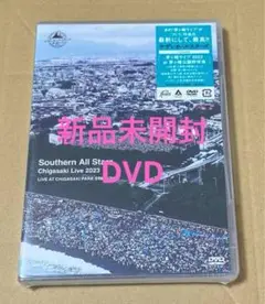 茅ヶ崎ライブ2023 DVD通常盤〈2枚組〉 新品
