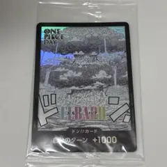 ワンピースデイ　プロモーション　エルバフ　ONE PIECEカードゲーム