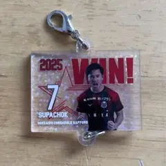 コンサドーレ札幌　スパチョーク　WINNING連結チャーム