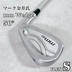 アナライズ　mmウェッジ 52度　58度 オリジナルスチール　新品 アナライズ mmウェッジ 52度 58度 オリジナルスチール 新品